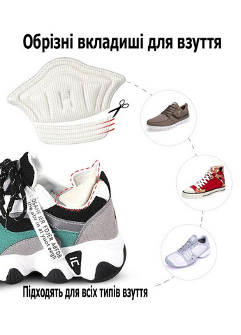 Вставки з поклейкою на п'яту у взуття для зменшення розміру та від мозолів білого кольору 5мм No Brand (314808470)