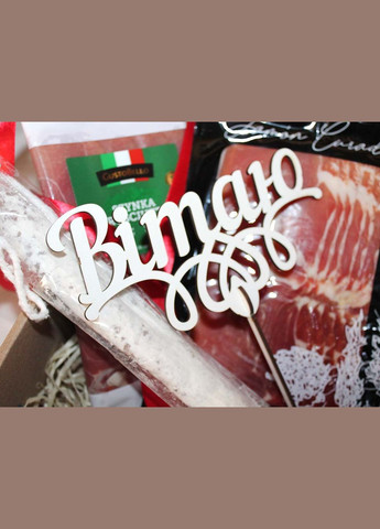 Хамон-Бокс Стандарт, подарунковий набір, який приємно дарувати No Brand (356518888)