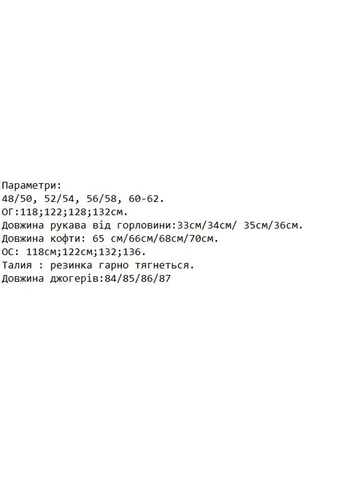 Жіночий спортивний костюм FINO Mode (394336476)