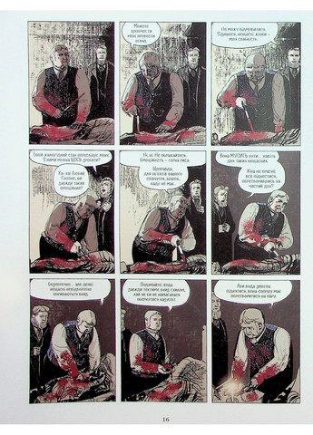 Із Пекла. Колекційне видання. Книга 3 Vovkulaka (370061784)