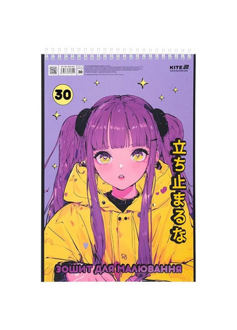 Тетрадь для рисования А4/30л. / "K25-243/ на спирали, софт тач + УФ лак, (8/96) Kite (367755513)