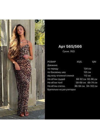 Коричневое праздничный женское платье лео с леопардовым принтом (mil566) milirud