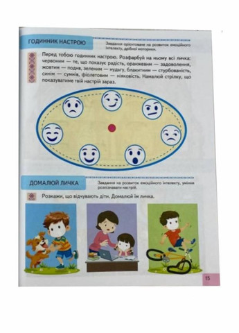 Тести. Підготовка до школи та розвиток дитини від 4 років. 9786178405083 Пегас (303057492)