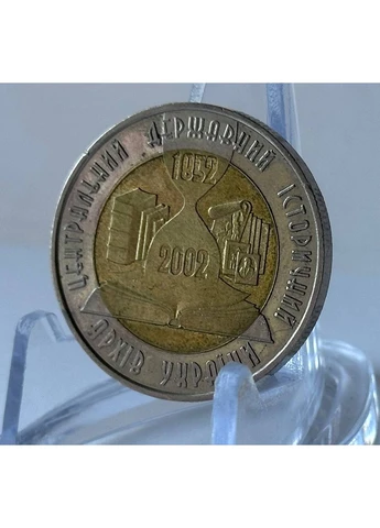Україна 5 Гривень Центральний державний історичний архів України 2003 рік НБУ No Brand (394410791)