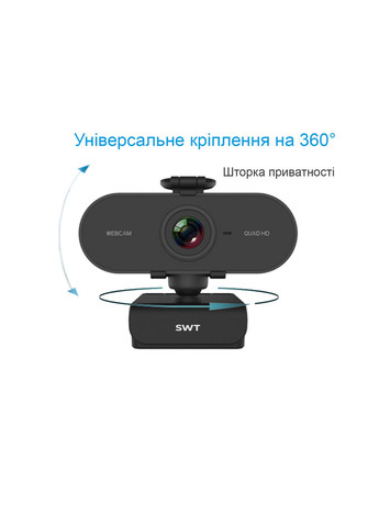 Веб-камера C407 2K FullHD 1440P (2560х1440) мікрофон з шумозаглушенням + ковпачок приватності на об'єктив SWT (358505085)