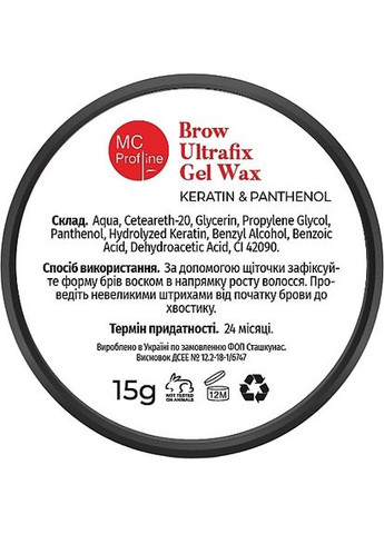 Гель-віск для брів MC Profline Brow Ultrafix Gel Wax 15g (1223619-188402) Miss Claire (368648016)