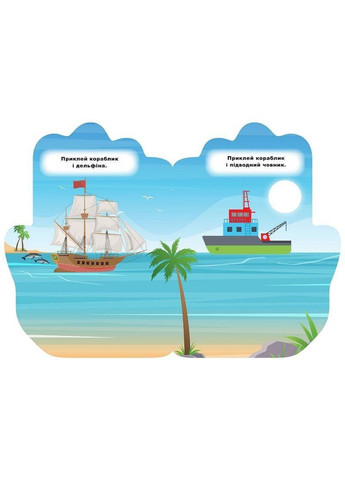 Книга дитяча долонька "Наклейки: Транспорт" (К00027) Торсінг (362429670)