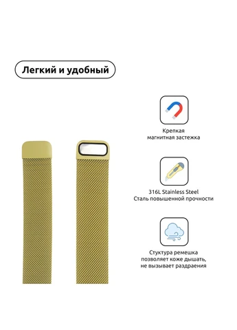 Ремінець Milanese Loop для Apple Watch 42 (Series 11-10)/41/40/38 Yellow (ARM55253) KLB ArmorStandart (390066759)