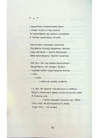 Жестяные трубачи Твоя Підпільна Гуманітарка (370056120)