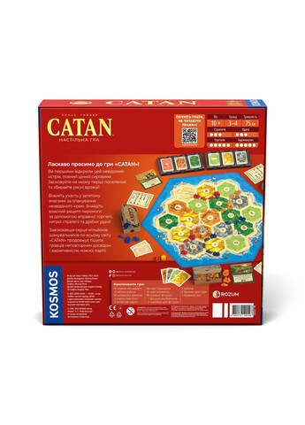 Настільна гра CATAN. Настільна гра (Settlers of Catan) ROZUM (371877644)