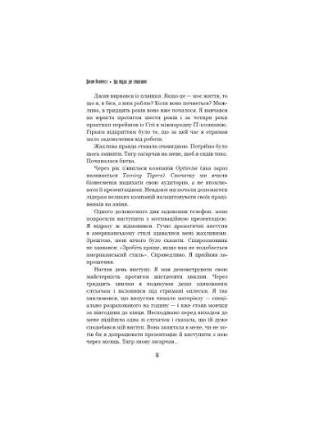 Книга Іди туди, де страшно. І матимеш те, про що мрієш - Джим Ловлесс (9786175480595) BookChef (394577152)