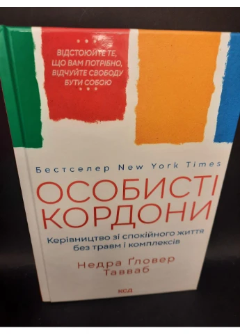 Комплект з 3 книг Недра Ґловер Тавваб Клуб Сімейного Дозвілля (384311592)