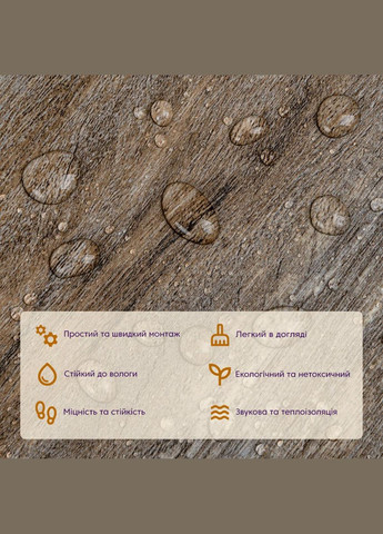 Самоклеюча вінілова плитка 152.4х914.4х1.5мм Під старину, ціна за 1 шт. (СВП-5) Матовая SW-00000285 Sticker Wall (329897105)