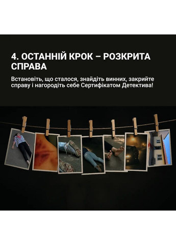 Настольная игра "Нераскрытые дела №3" 0036MG, более 50 документов следствия Memo Games (362211645)