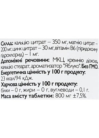 All be Ukraine Ca+Mg+Zn 120 Tabs ABU (All Be Ukraine) (307356416)