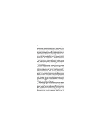 Книга Ми – это наш мозг – Дик Франс Свааб КСД (9786171501683) КСД (312140070)