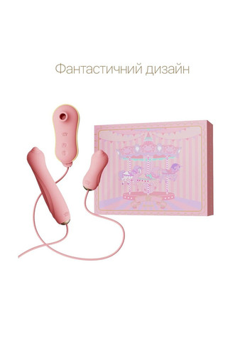 Набор 3 в 1 UNICORN Set Pink виброяйцо пульсатор вакуумный стимулятор многофункциональный вибратор Zalo (298349014)