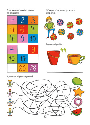 Логические игры для любознательных Vivat (370058772)