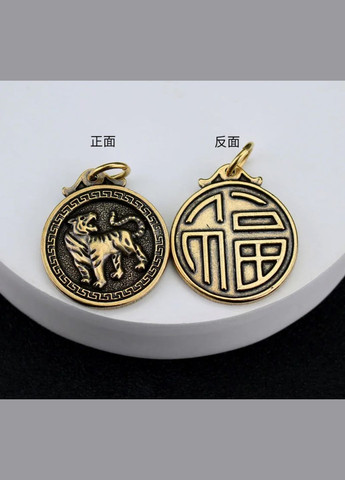 Латунный брелок со знаком зодиака по китайскому календарю и символом удачи и богадства ЗМЕЯ символ 2025 года No Brand (306815493)