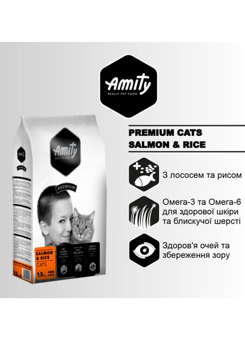 Сухой корм для кошек с лососем и рисом 1.5 кг (8436538949085) AMITY (364787602)