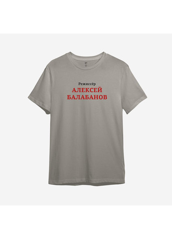 Темно-сіра футболка з принтом "режисер олексій балабанов" (10151508373) з коротким рукавом ТiШОТКА