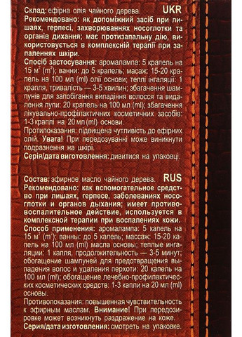 Эфирное масло 20ml (179731-23008) Фармаком (368622977)