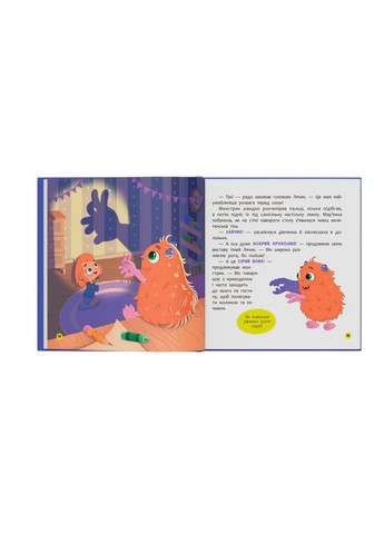 Монстрик, який нічого не боявся - Ольга Юровська () Кристал Бук F00032333 (368210523)