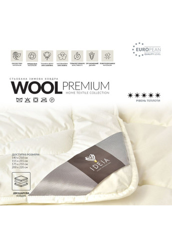 Ковдра "Wool Premium" 200х220 см (100% овеча вовна) IDEIA (373403241)