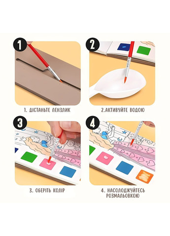 Акварельная раскраска антистресс для детей, мини альбом с акварельными красками и кисточкой для творчества 19х8 см 1 шт (0041) No Brand (363820046)