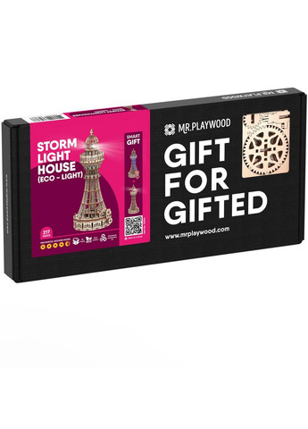 Штормовой Маяк (Еко - лайт) механічна дерев'яна 3D-модель No Brand (312548649)