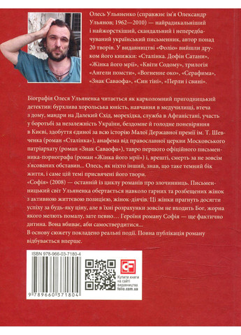 Софія Фоліо (370068764)