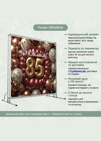 Баннер для фотозоны "С Днем рождения" | 2.0×2.0 м | Праздничный фон №42008 Vinylpex (360982305)