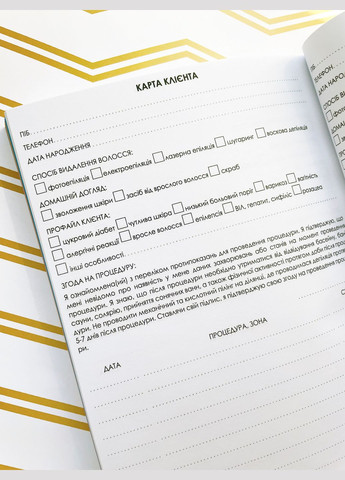 Планер Майстра Депіляції Фірмовий Figasse 545 (300358750)