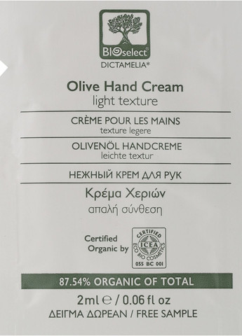 Оливковий крем для рук Olive Hand Cream Light Texture (пробник) 2ml (1402090-31103944) Bioselect (368624235)