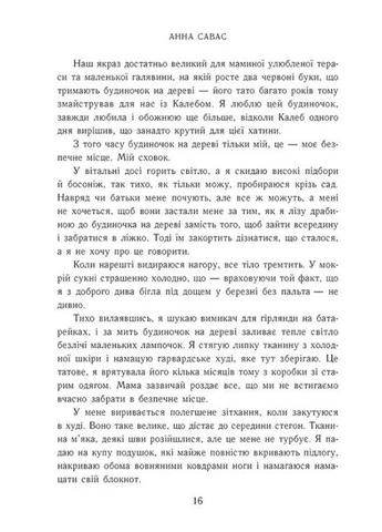 Держи меня. Новоанглийская балетная школа READBERRY (370060123)