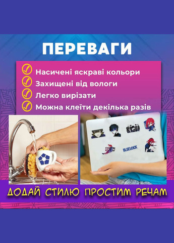 Стикеры Синяя тюрьма Блю Лок Blue Lock стикерпак наклейки набор наклейок 48 шт Shantou (329189986)