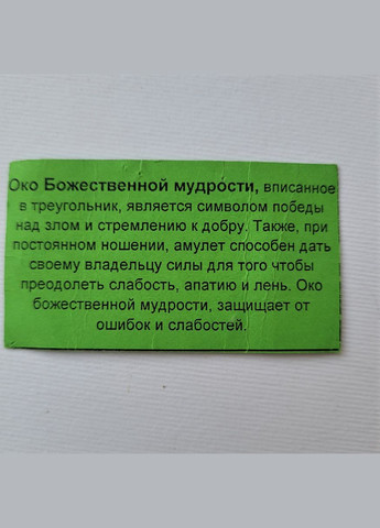 Срібна Підвіска оберіг амулет Око Божественної мудрості чорнене срібло 925 проби (АРТ.89016ч) 4.60г No Brand (306741993)