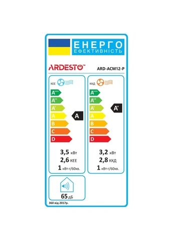 Кондиционер мобильный CoolFlexPro ARD-ACM12-P [170120] Ardesto (400903126)