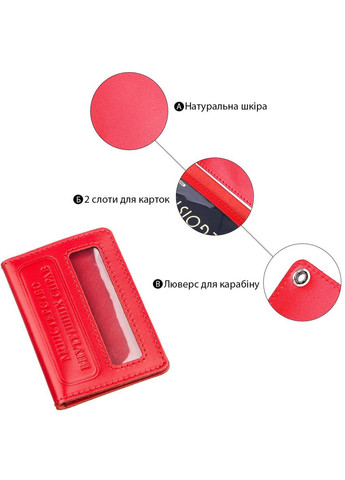 Компактная обложка на документы МВС Украины 13978 Красная Shvigel (329146379)