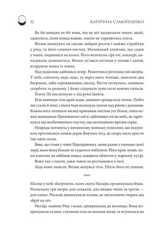 Двоповня. Судні дні в Кабірії. Кн. 2 No Brand (385278797)