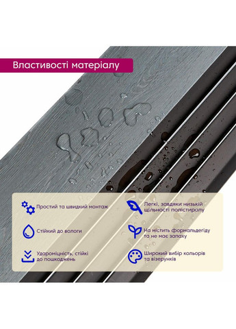 Рельс декоративный PS 2900х160х11мм Серое дерево с черным SW-00002149- love-shopping Sticker Wall (354657510)