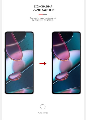 Гидрогелевая пленка Matte для Motorola Edge X30 (ARM61133) ArmorStandart (265533041)