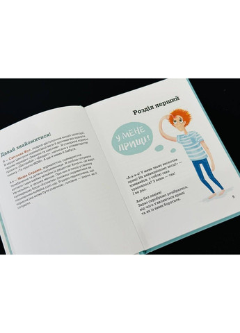 Невже це все через їжу?! Лайфхаки з правильного харчування для підлітків Світлана Фус, Маша Сердюк Читариум (297214436)