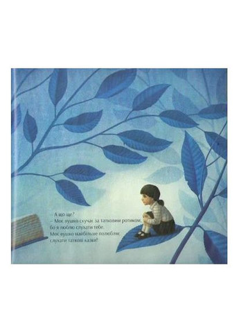 Чи скучила за мною твоя борода? Nebo BookLab (370103039)