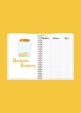 Блокнот Планер в'язальниці жіночий А5 No Brand (316472150)