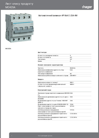 Вводный автомат четырехполюсный 25А автоматический выключатель MC425A 4P 6kA C25A 4M (3843) Hager (265535363)