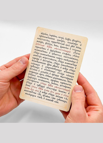 Молитва «Спаси Боже...» А6 No Brand (314511123)