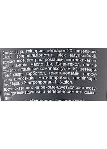 Крем "Чоловічі руки" - Кортекс 75ml (1012757-41306) Кортес (369137789)