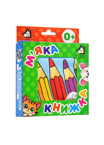 Мяка книжка.(14*14) Кольори. 0+ Книжкова Хата - (372053067)