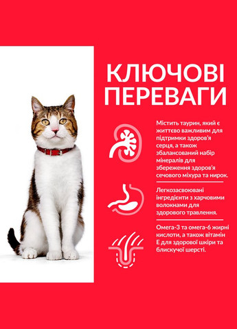 Сухий корм для літніх котів старше 7 років Science Plan Feline Mature Adult 7+ з куркою 1.5 кг 604097 HILLS (266274190)